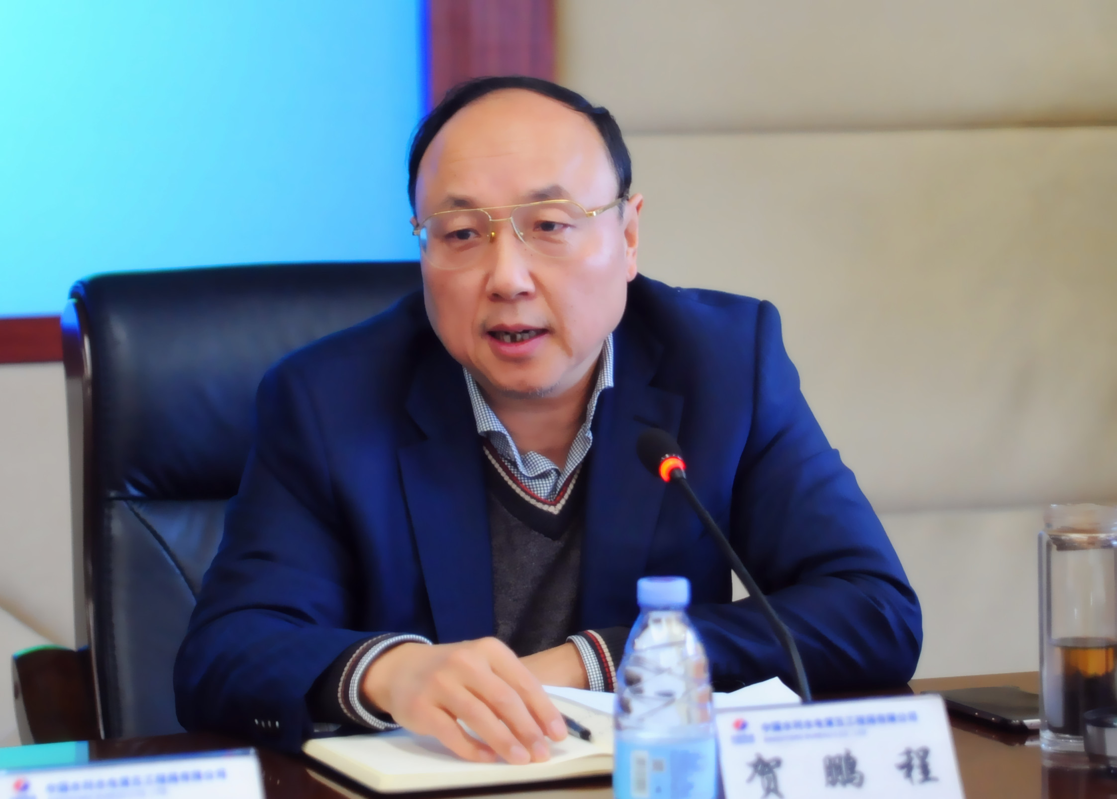 公司党委书记,董事长贺鹏程作重要讲话
