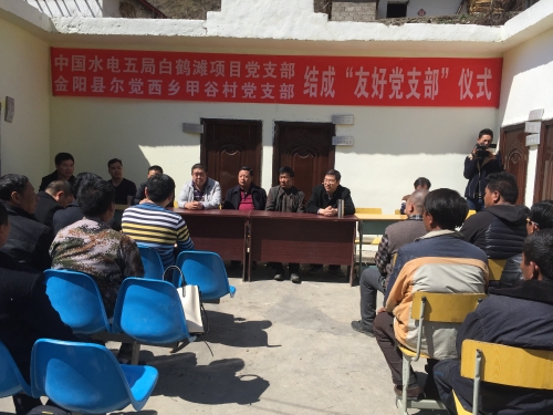 中国水利水电第五工程局有限公司 重点