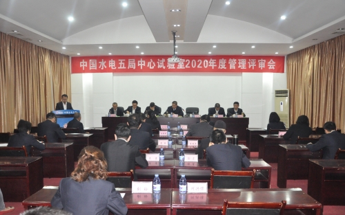 中国水利水电第五工程局有限公司 基层