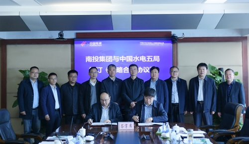 中国水利水电第五工程局有限公司 公司