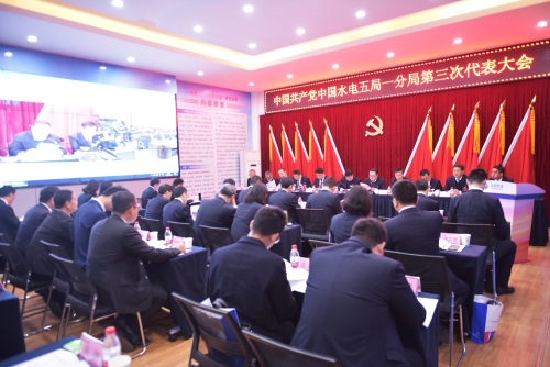 中国水利水电第五工程局有限公司 党建